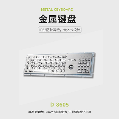 金属键盘