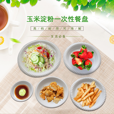 生物基餐盘、生物基餐盒、生物基餐碗、生物基刀、生物基叉、生物基勺