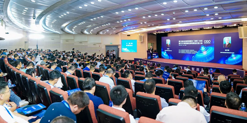 第三届企业首席质量官（深圳）论坛成功举办，引领数智时代质量变革新浪潮